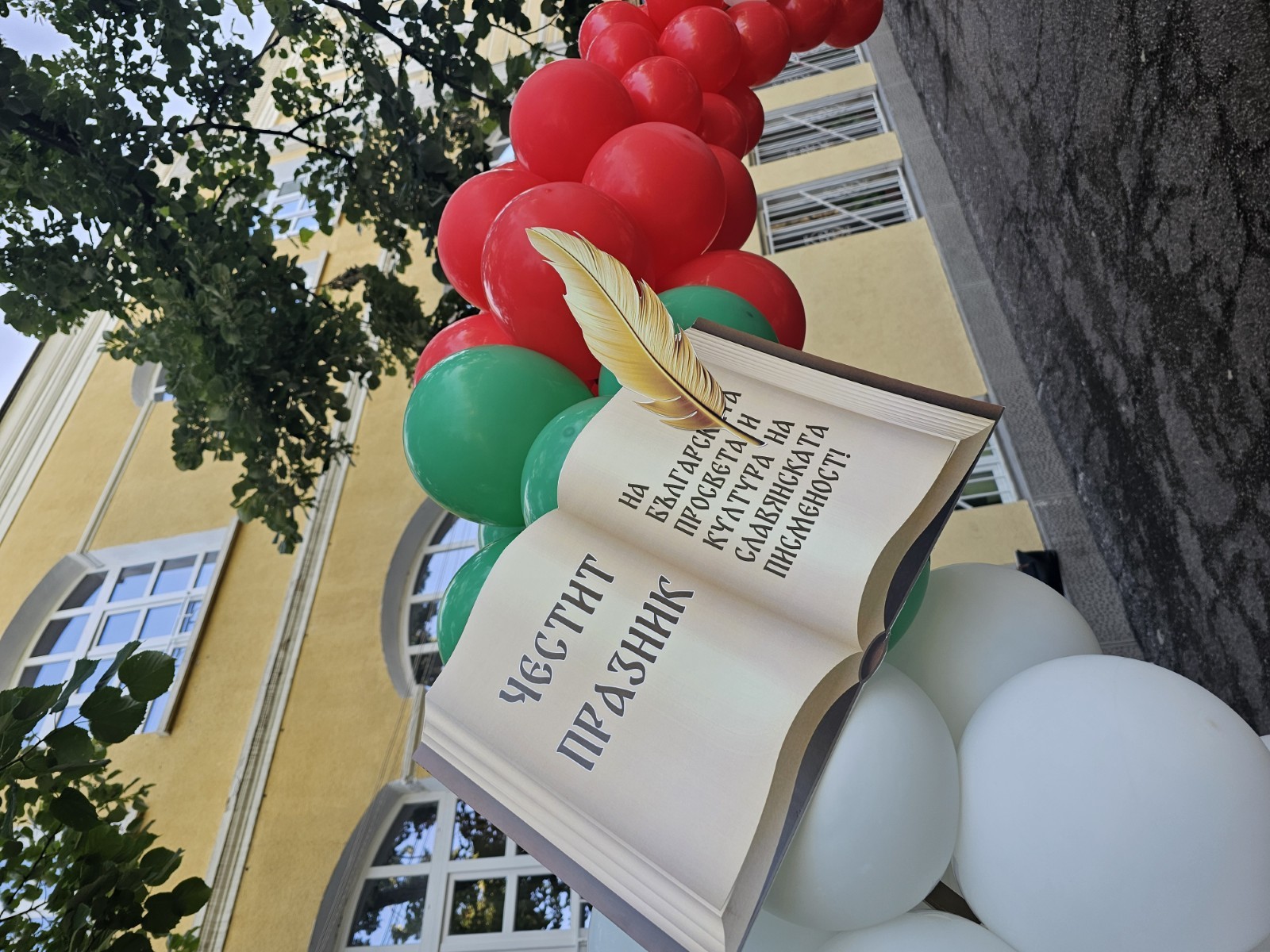 Украса за тържество в Стара Загора — украса в училище, снимка 12
