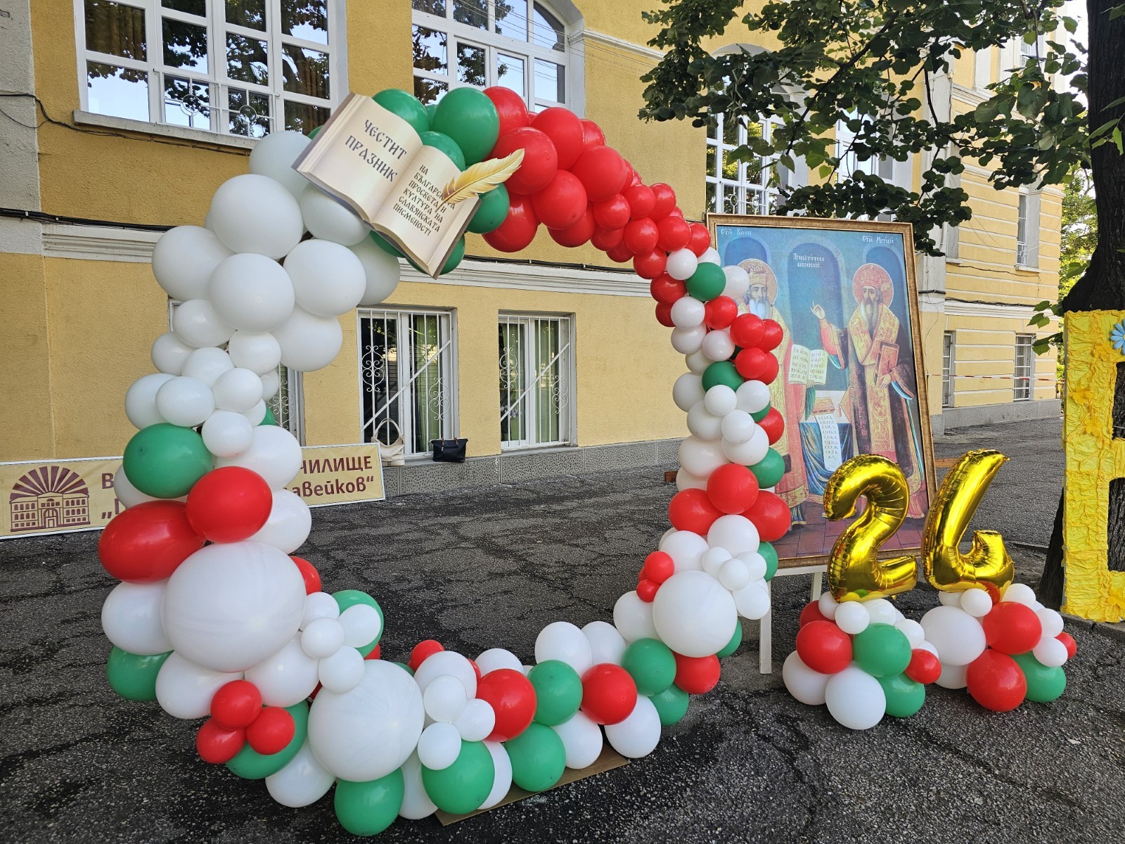 Украса за тържество в Стара Загора — украса в училище, снимка 13